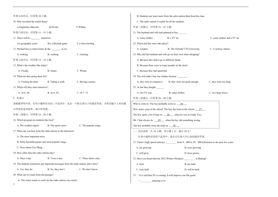 2020年九年级第一次模拟大联考（广东）英语（无答案）_第2页