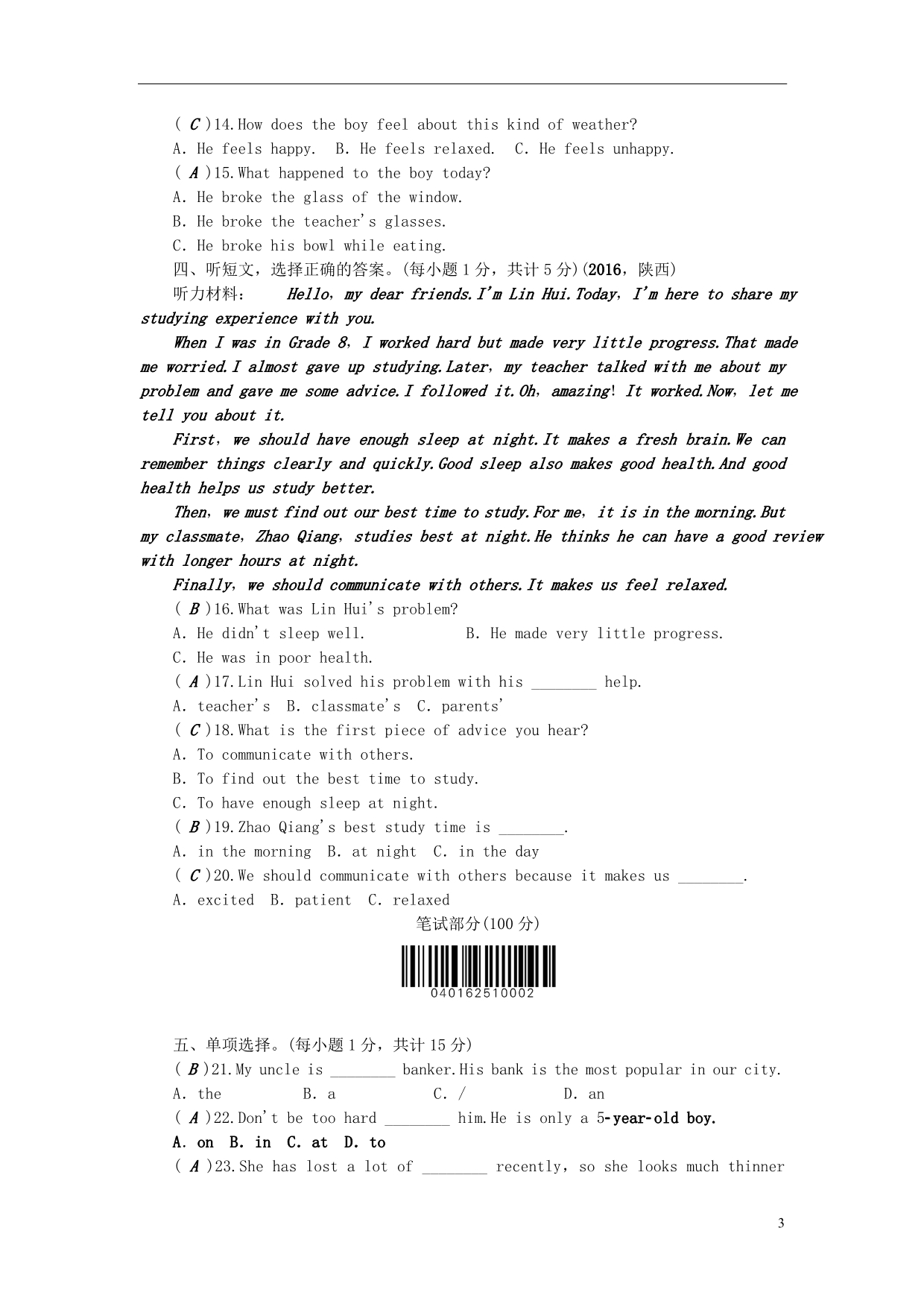 原九年级英语全册Unit11Sadmoviesmakemecry综合水平测试（新版）人教新目标版_第3页