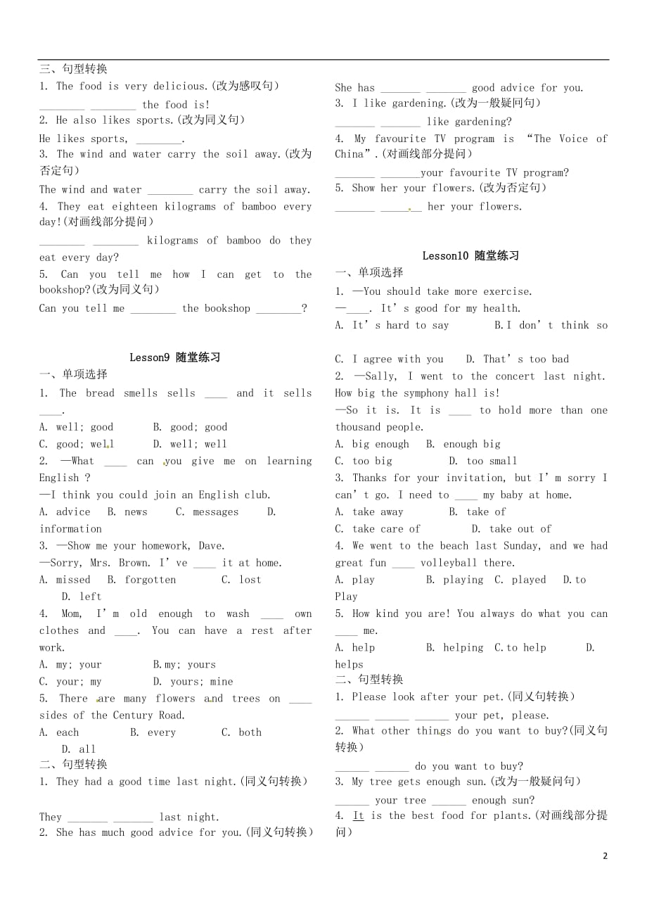 八级英语下册Unit2PlantaPlant同步随堂练习（无答案）（新版）冀教版_第2页