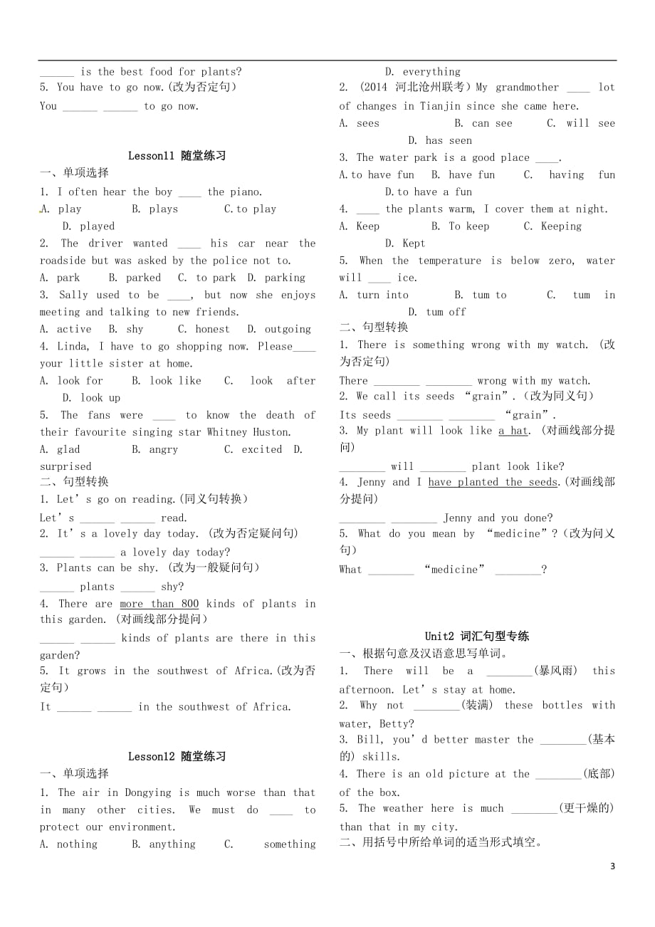 八级英语下册Unit2PlantaPlant同步随堂练习（无答案）（新版）冀教版_第3页