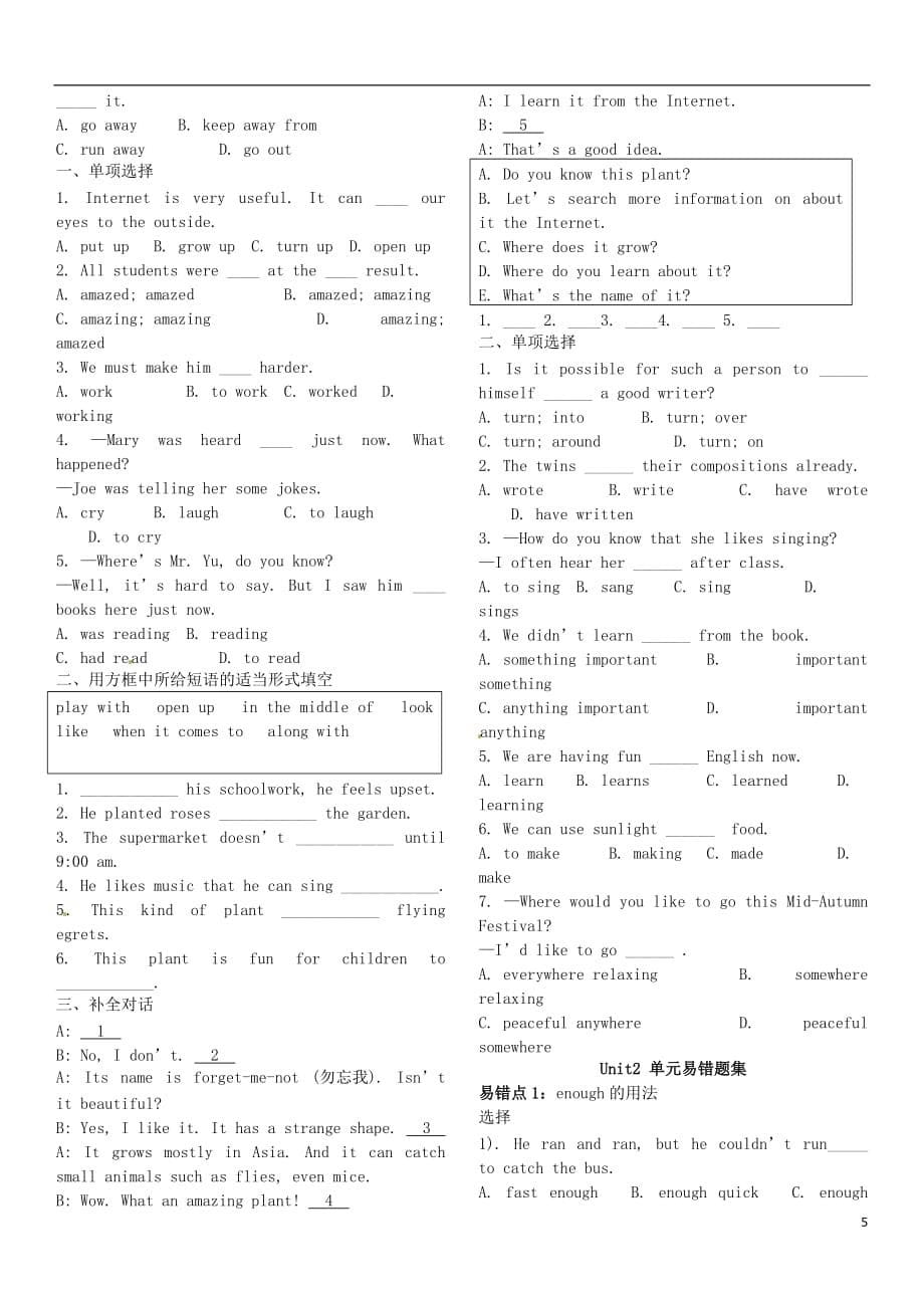 八级英语下册Unit2PlantaPlant同步随堂练习（无答案）（新版）冀教版_第5页