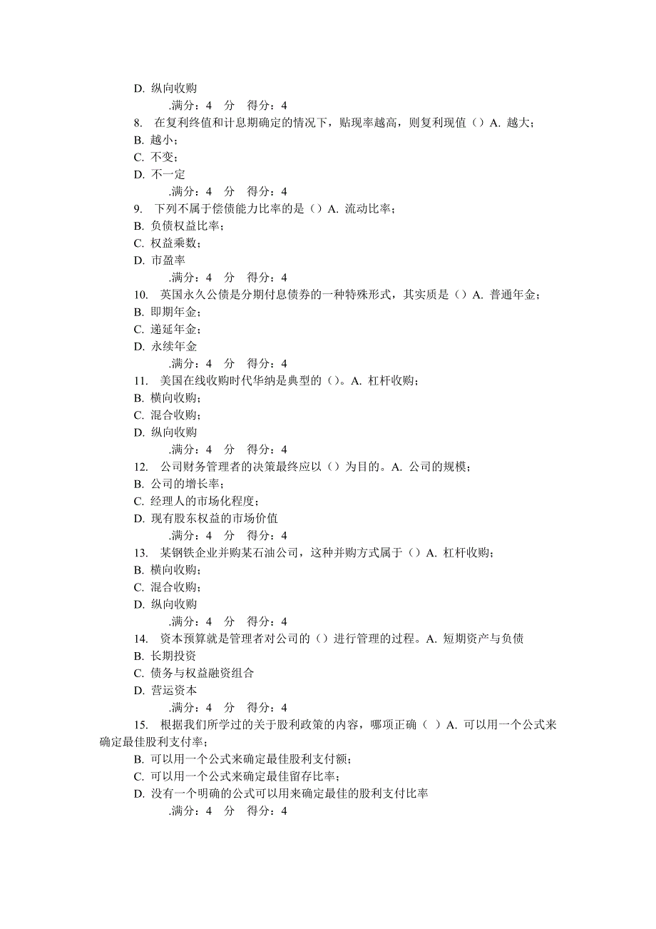 东财14秋《公司金融》在线作业.doc_第2页