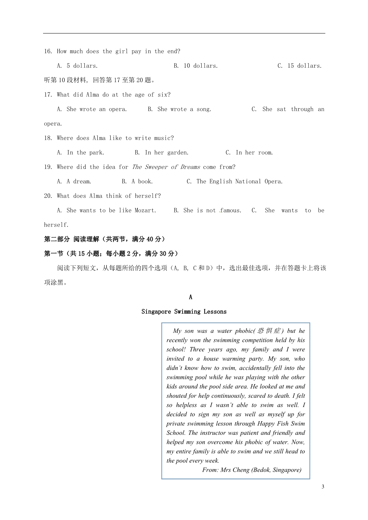 四川省成都市第七中学实验学校高三英语上学期期中试题_第3页