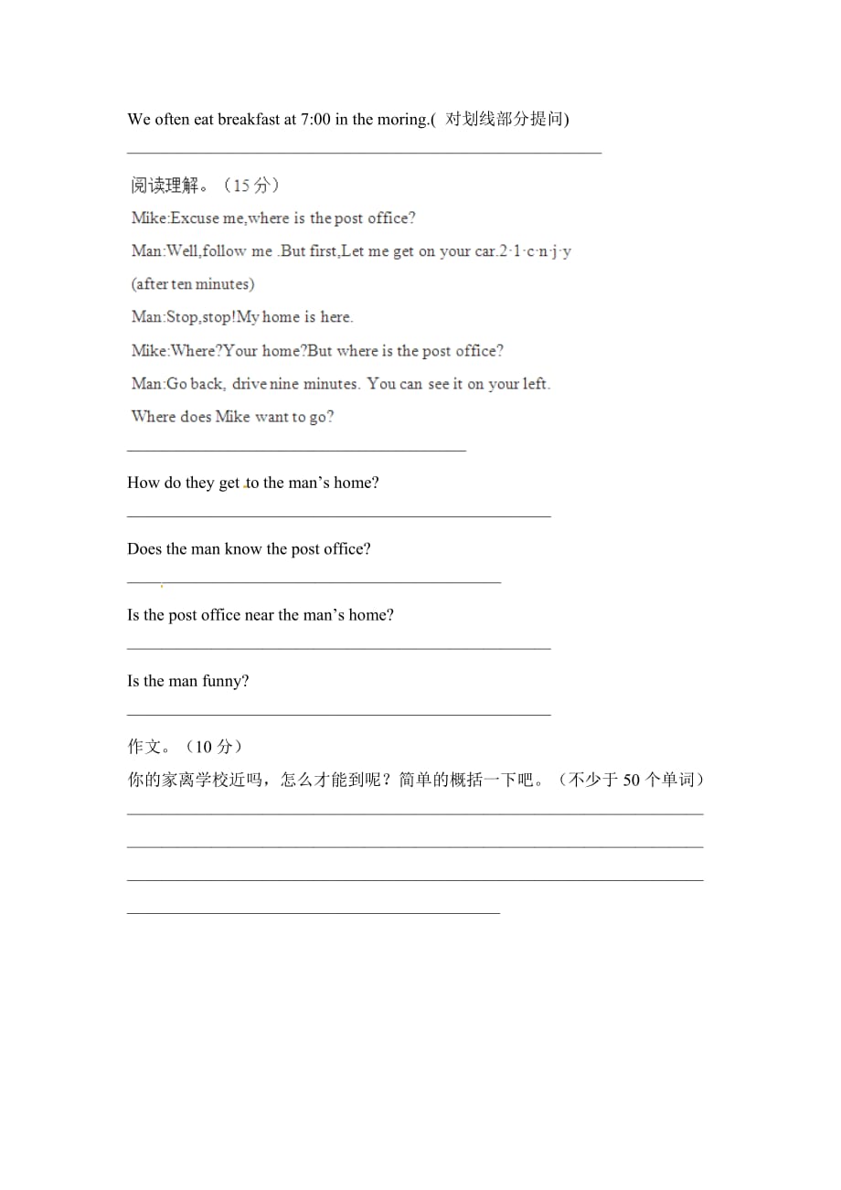 六年级英语上册Unit1HowcanIgetthere测试题1人教PEP_第3页