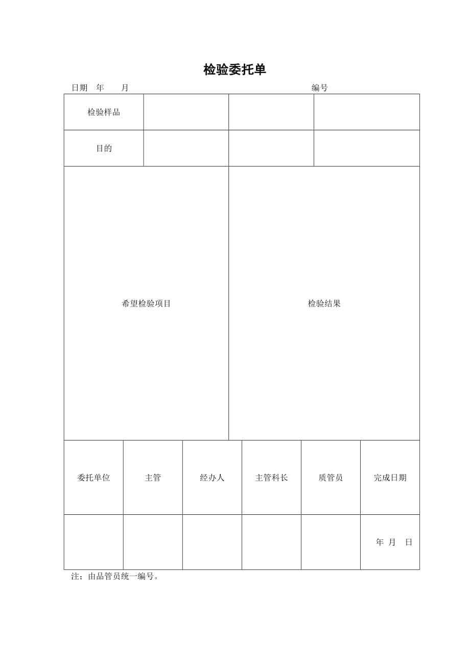 202X年企业营销标准审定稿62_第1页