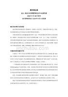 Q12-药品生命周期管理的技术与法规考虑.pdf