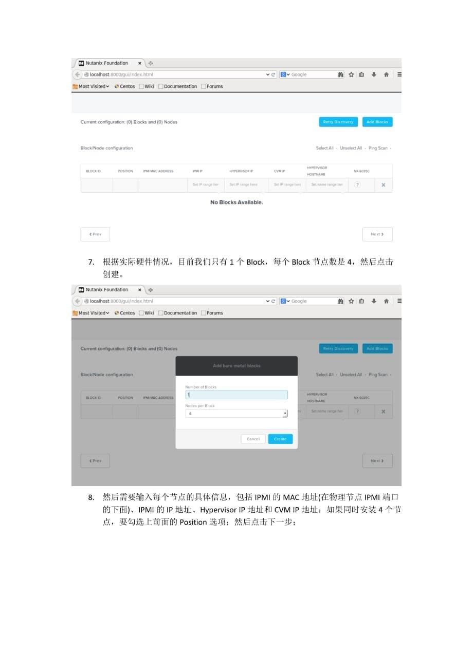 Nutanix设备初始化安装文档.doc_第5页