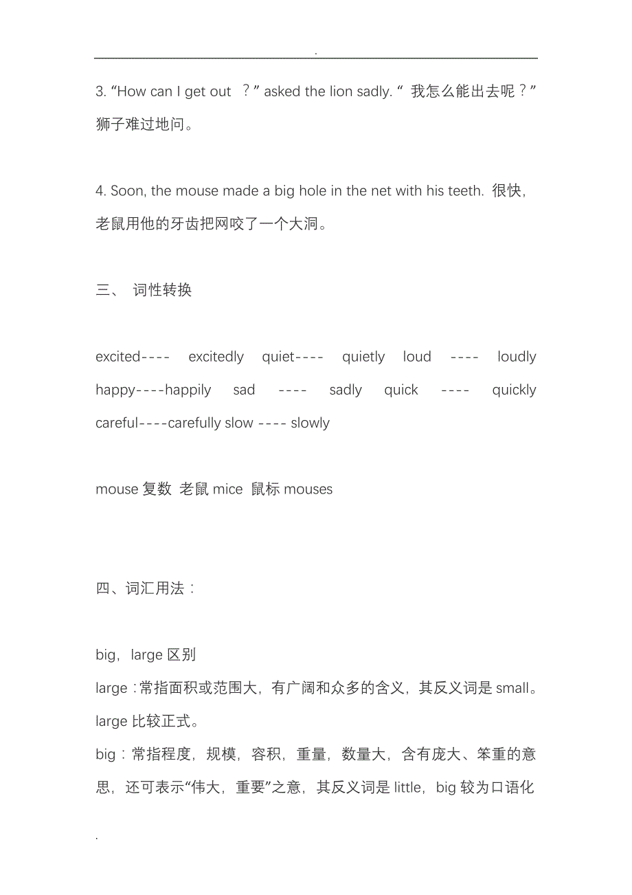 新译林小学6年级下册英语期中复习回顾及复习题_第3页