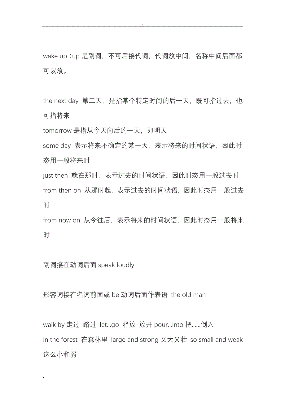 新译林小学6年级下册英语期中复习回顾及复习题_第4页