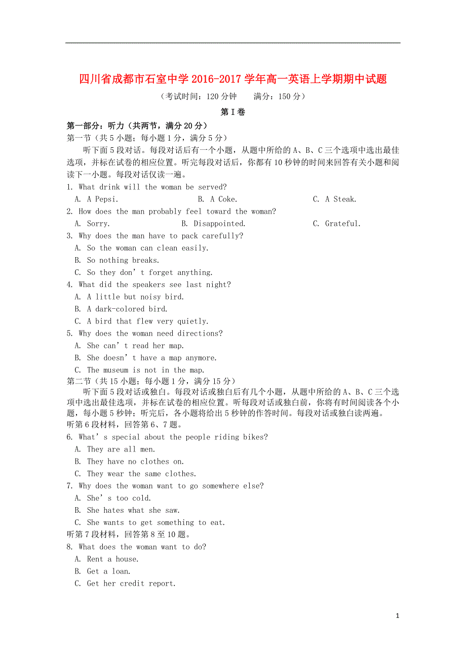 四川省成都市高一英语上学期期中试题_第1页