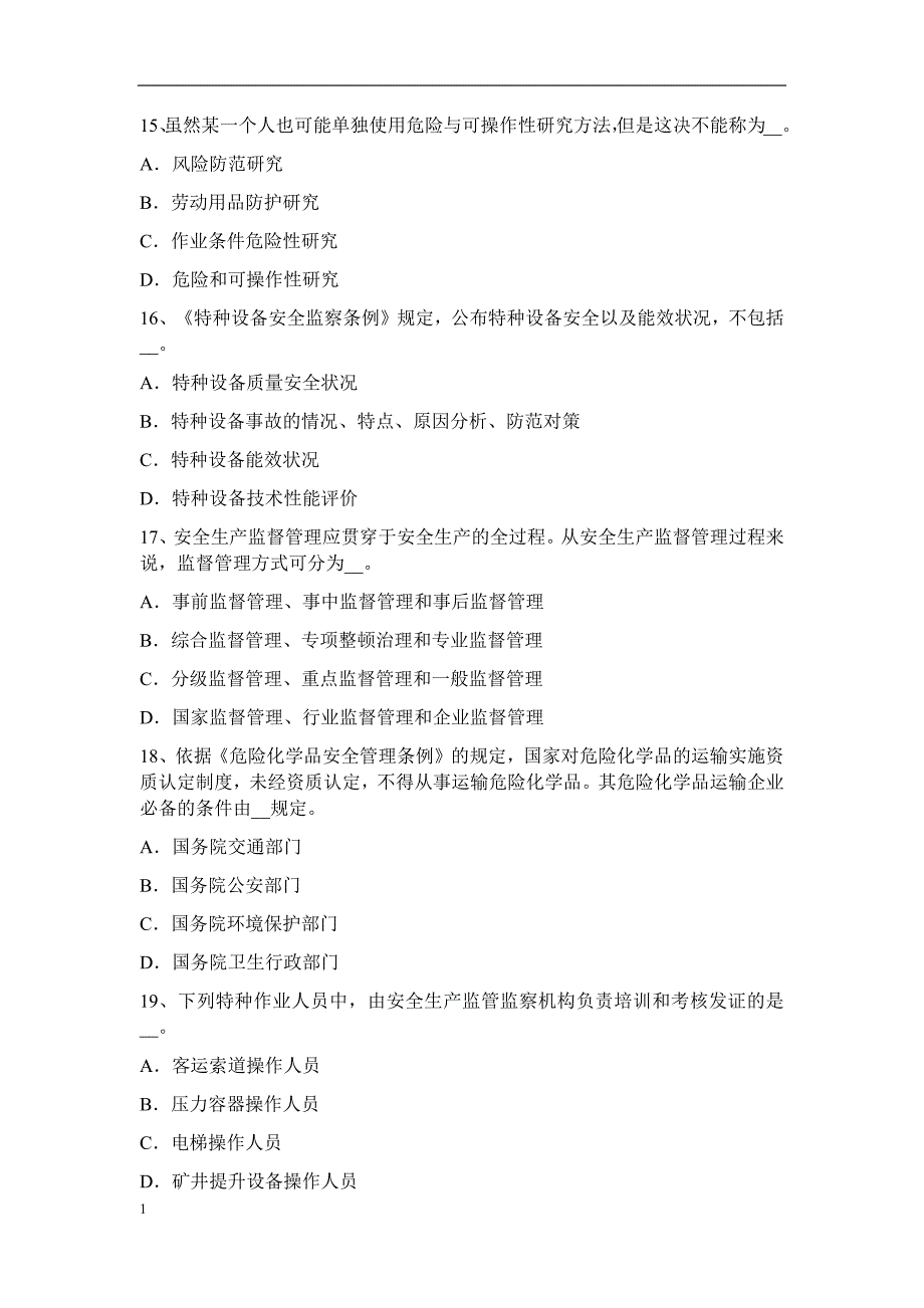 2017年上半年广西安全工程师安全生产法：安全生产中介机构的监督管理考试试题教学讲义_第4页