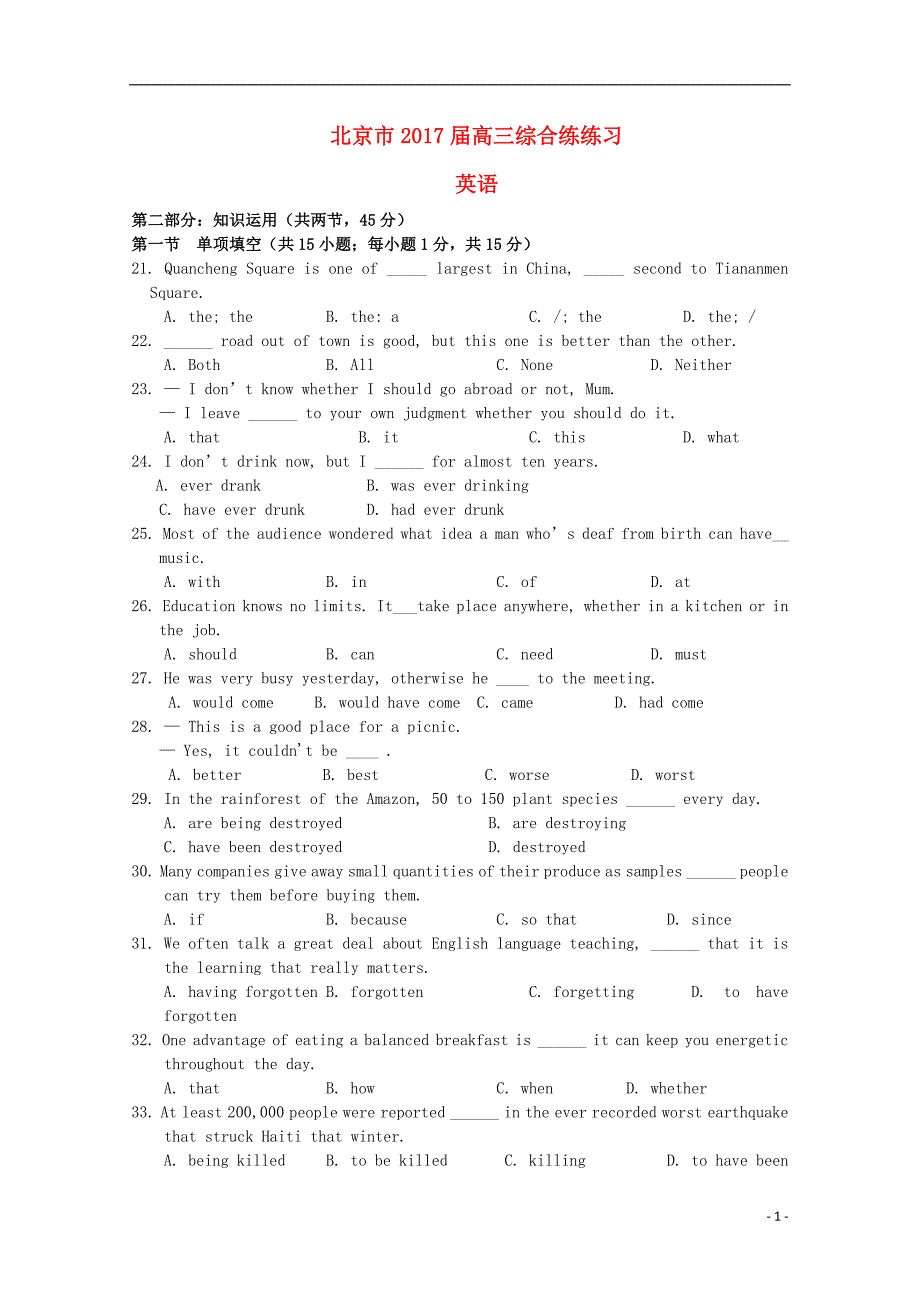 北京市高三英语综合练习61_第1页