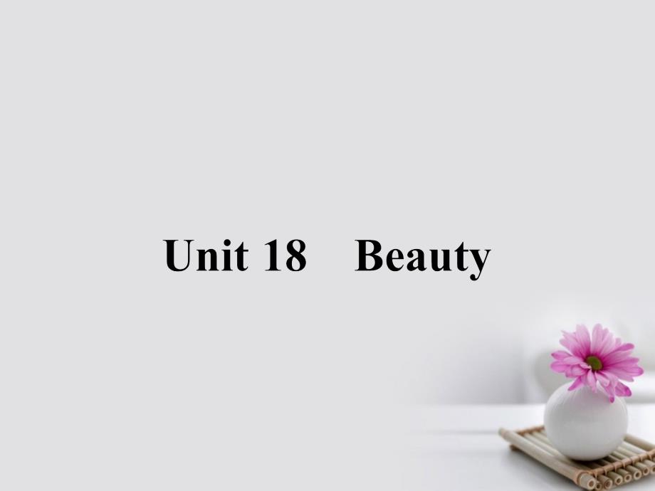 2017-2018学年高中英语 Unit 18 Beauty Warm-up and Lesson 1 What Is Beauty课件 北师大版选修6_第1页