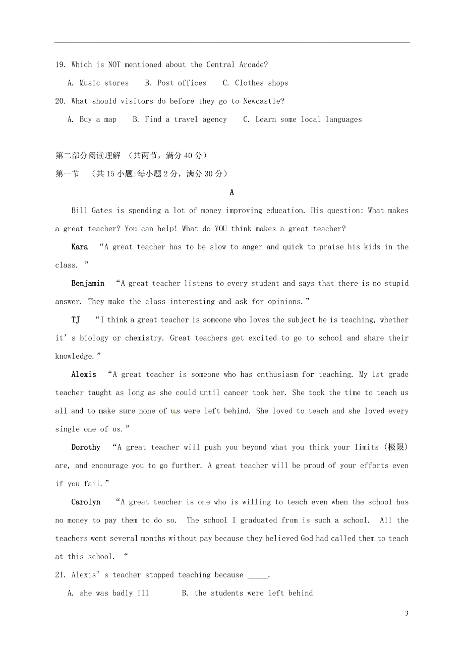 四川省泸州市高一英语上学期第二次月考试题_第3页