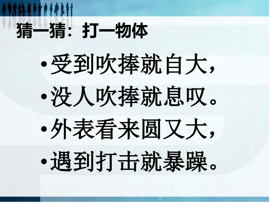 2015年人教版小学二年级下册《有余数的除法课件》_第1页