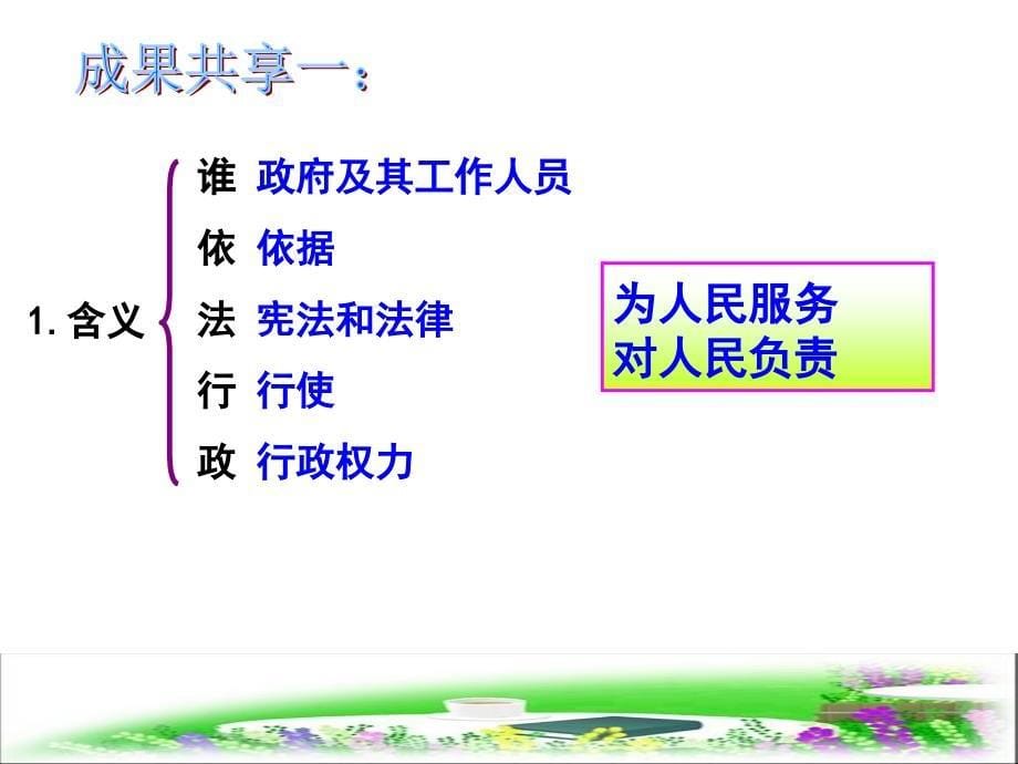 2015依法行政 16页_第5页