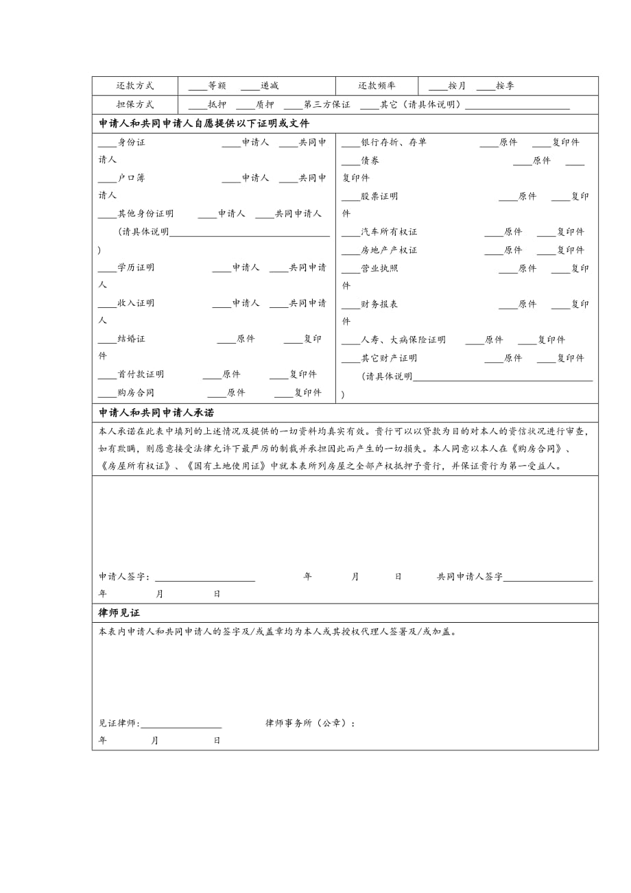 《精编》实际费用与预计费用比较表7_第3页