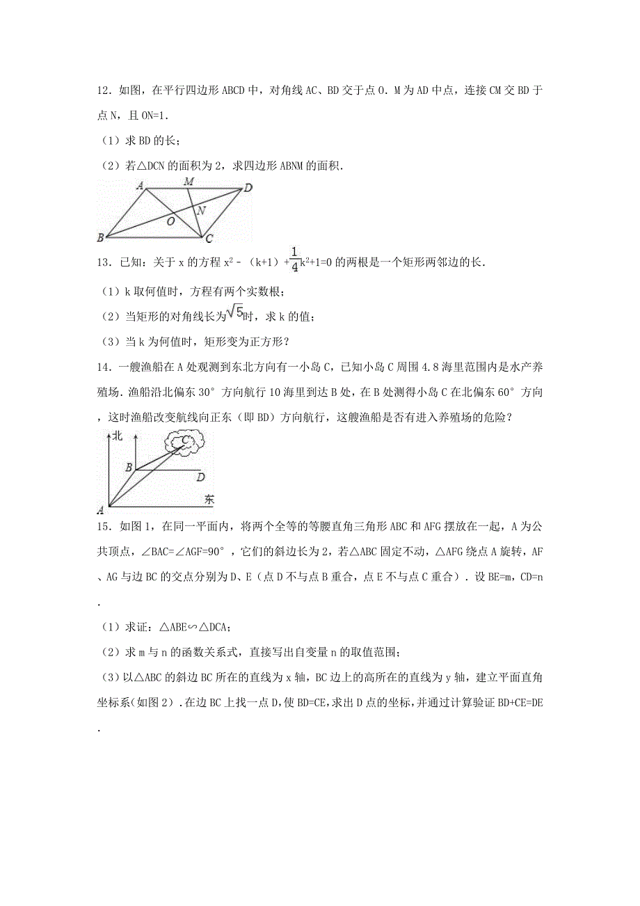 四川省乐山市峨眉山市博睿特外国语学校九年级数学下学期周考试卷（4）（含解析）新人教版_第2页