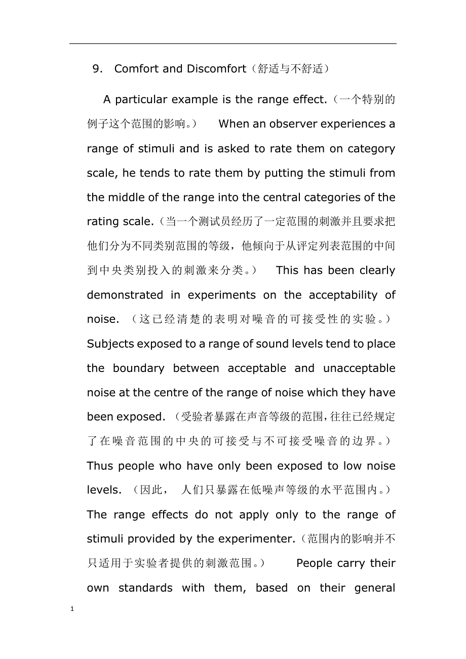 建筑环境与设备工程专业英语段落翻译教学案例_第4页