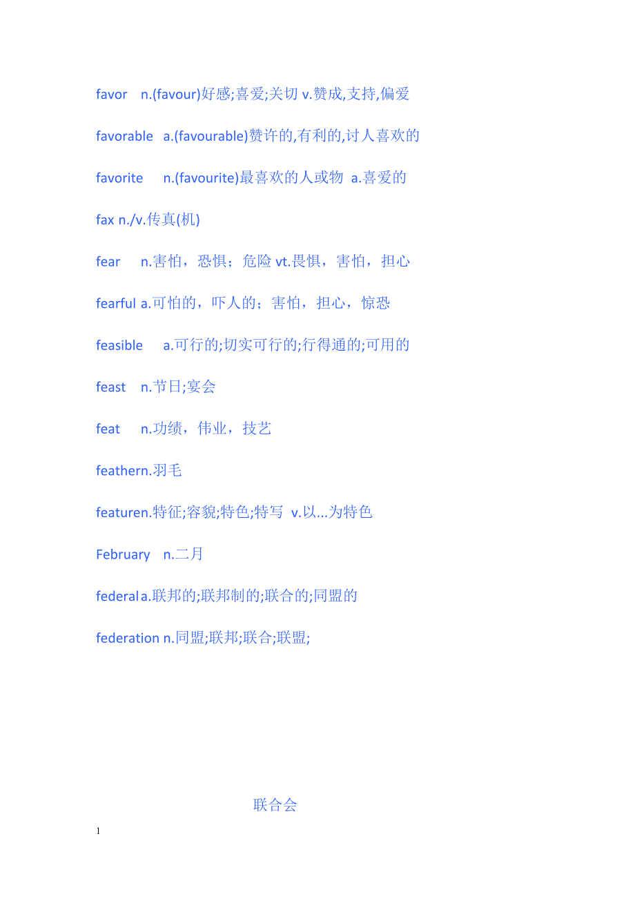 F开头的英文单词知识课件_第4页