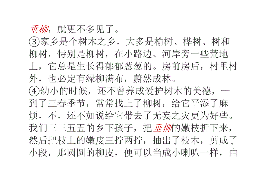 典型考题详细讲解3(状物文章阅读)_第2页