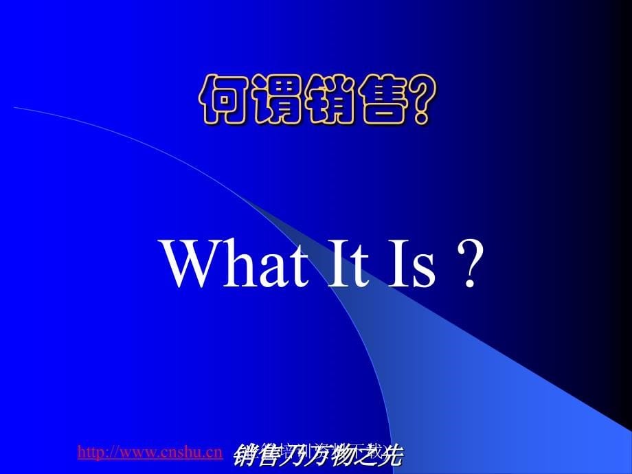 202X年销售说服力的十大技巧_第5页