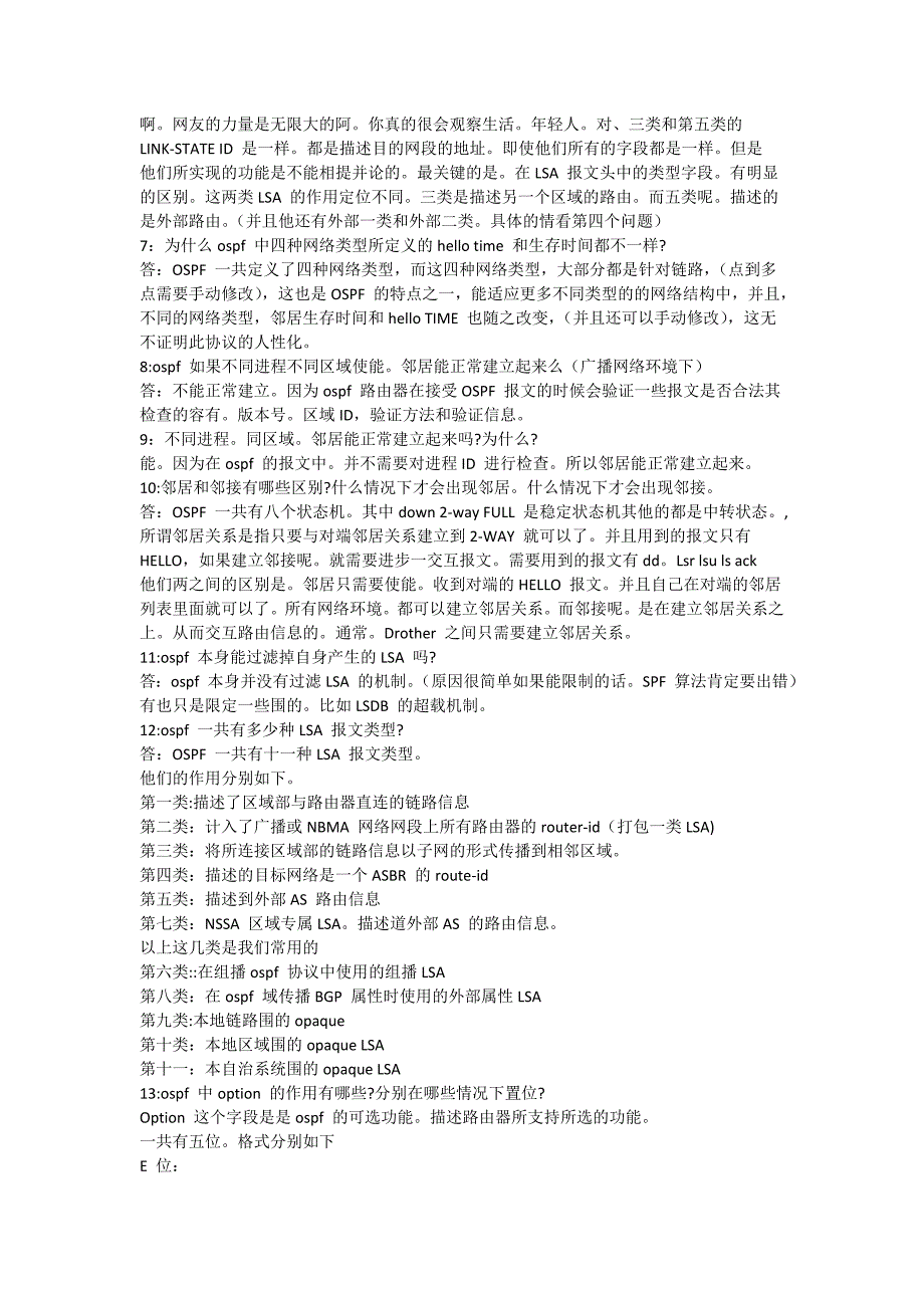 OSPF的50个问题_第2页