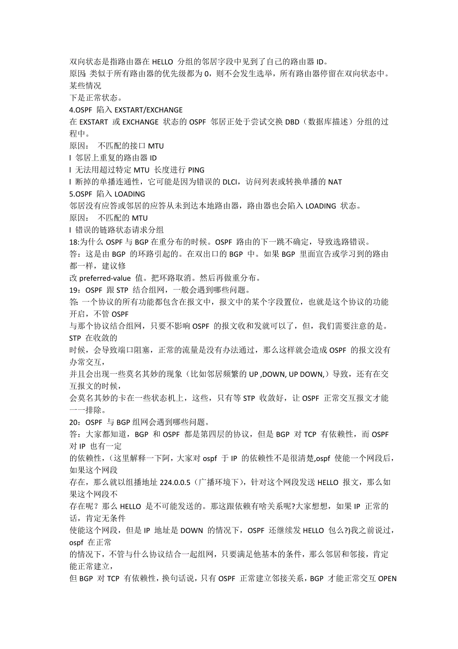 OSPF的50个问题_第4页