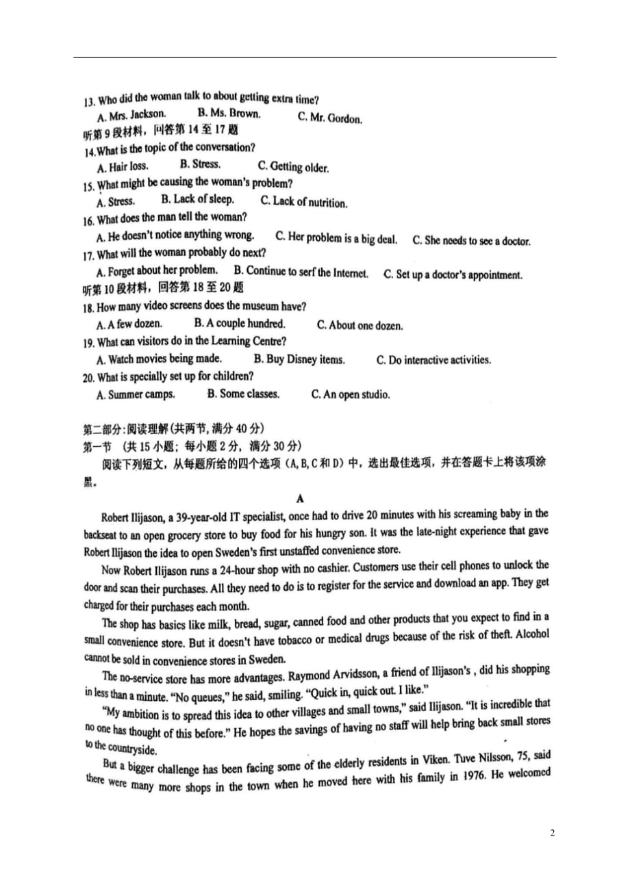 云南省高三英语上学期第三次半月考试题（扫描版）_第2页