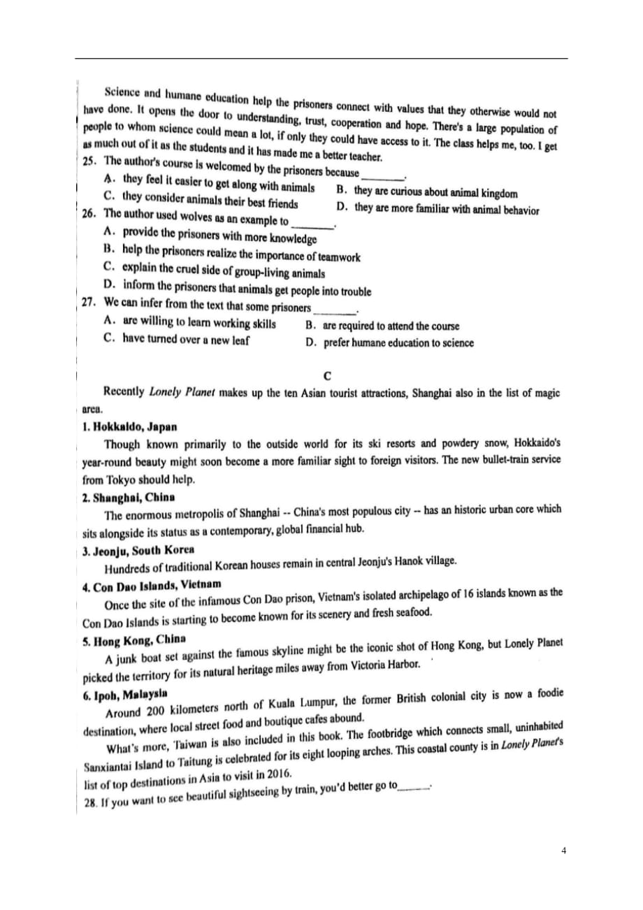 云南省高三英语上学期第三次半月考试题（扫描版）_第4页