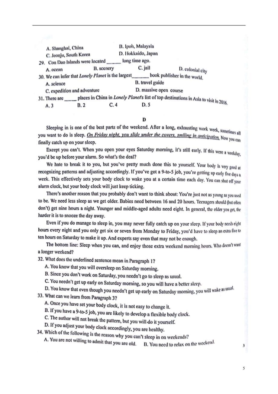 云南省高三英语上学期第三次半月考试题（扫描版）_第5页