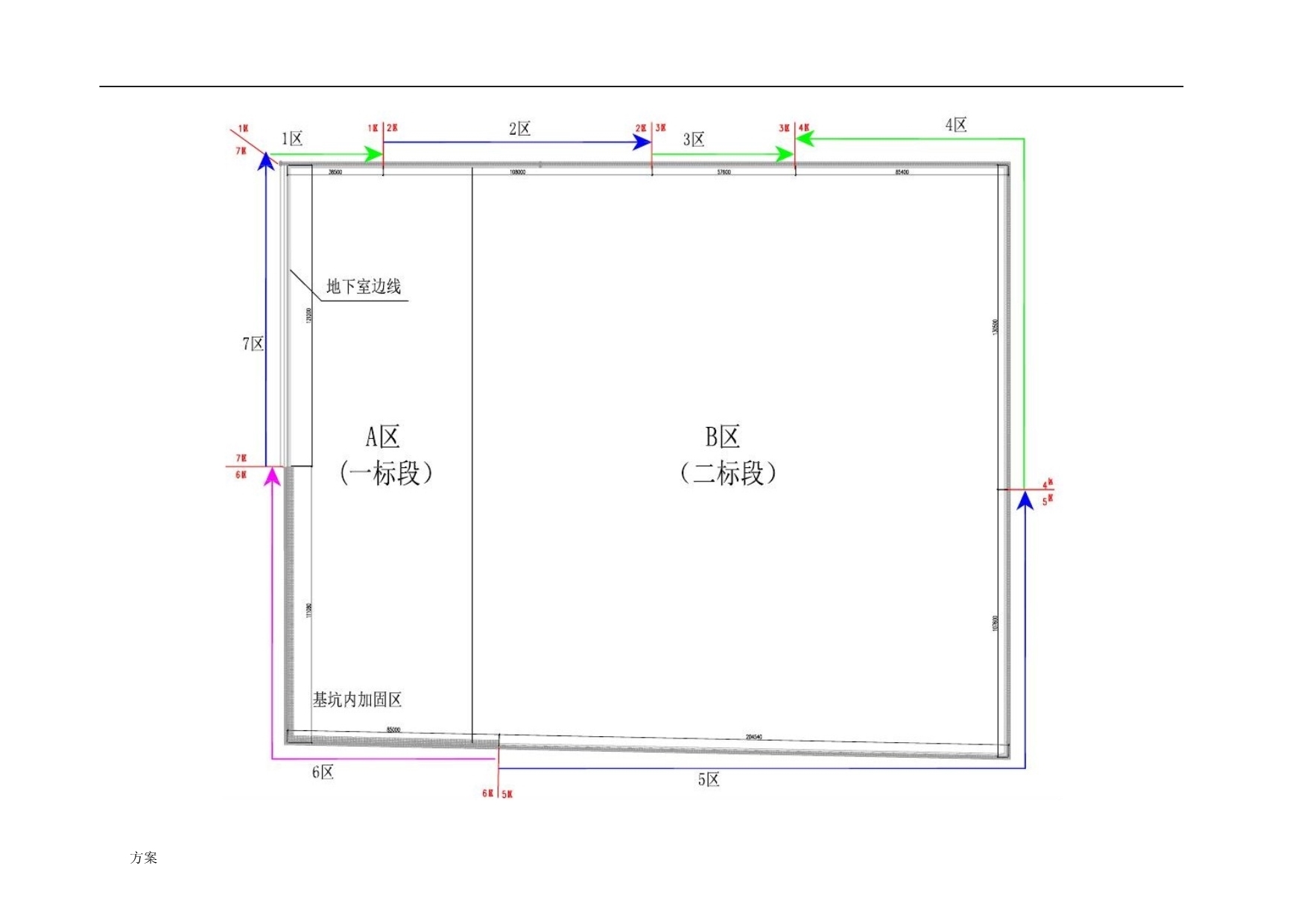 深基坑支护及土方开挖专项施工的解决方案.docx_第4页