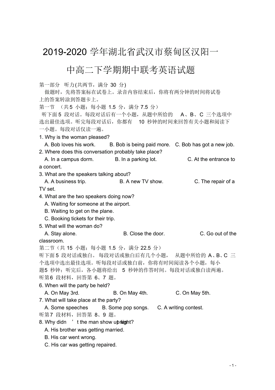 2019-2020学年湖北省武汉市蔡甸区高二下学期期中联考英语试题听力（含答案）_第1页