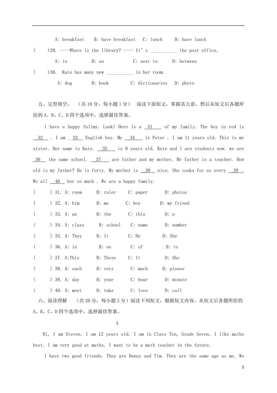 北京市房山区张坊中学等部分学校七年级英语上学期期中联考试题人教新目标版_第5页