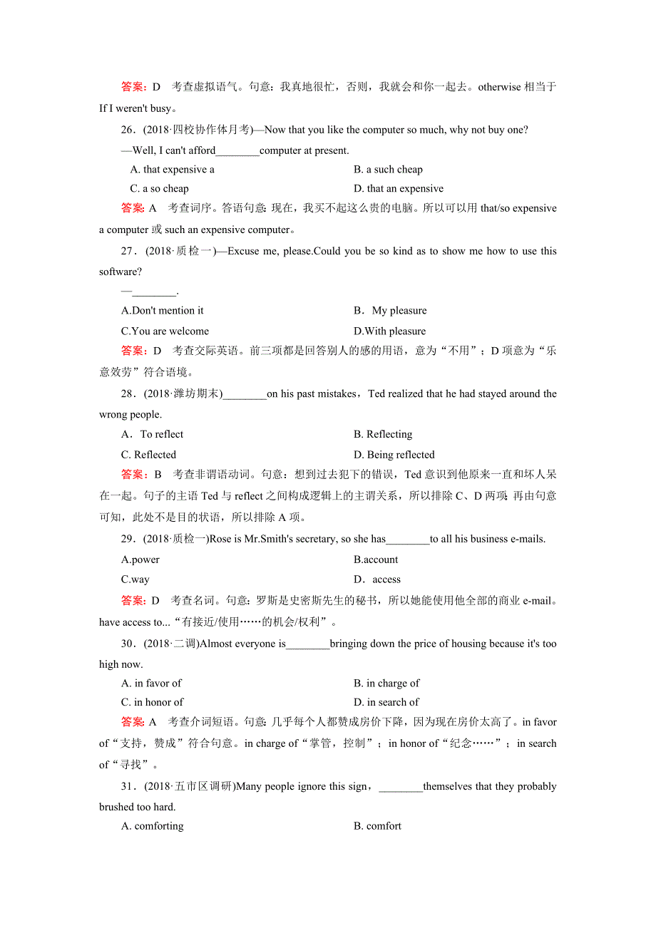 2019高考英语7新苏版units1～5单元质量过关检测与解析_第2页