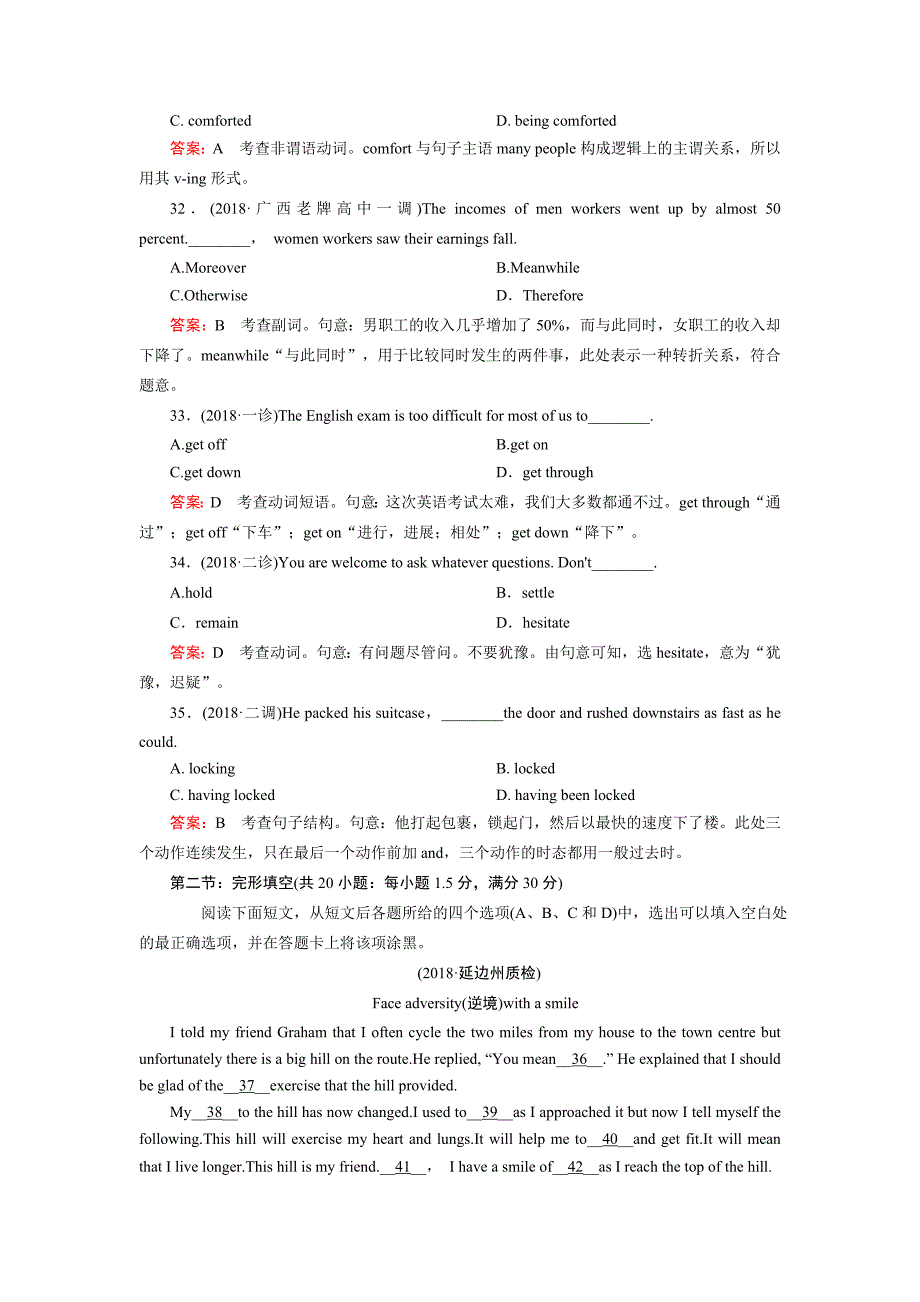 2019高考英语7新苏版units1～5单元质量过关检测与解析_第3页