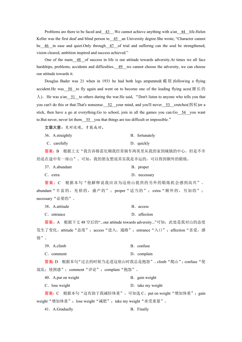 2019高考英语7新苏版units1～5单元质量过关检测与解析_第4页