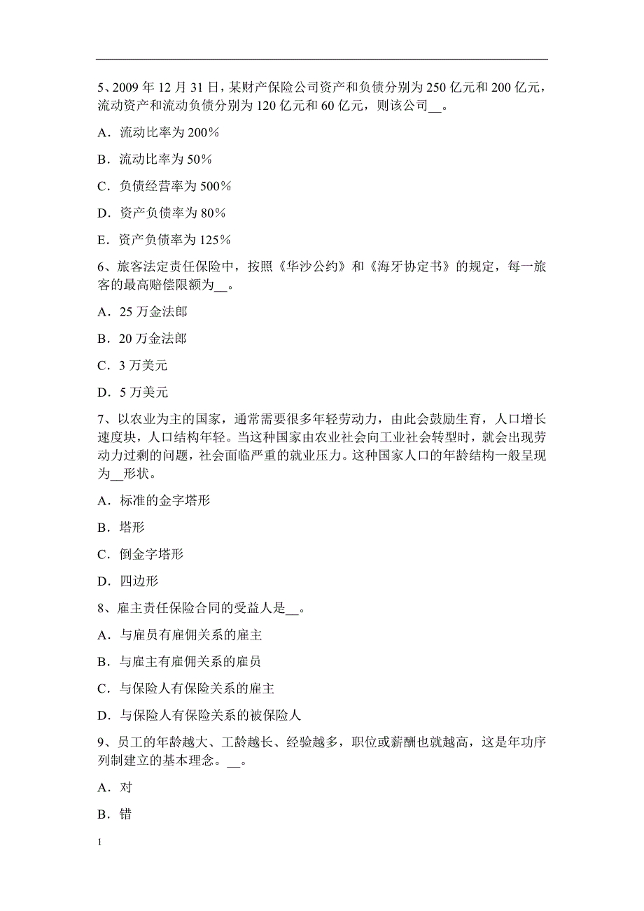 北京2017年保险公估人保险原理与实务精讲第七章风险管理理论模拟试题讲解材料_第2页