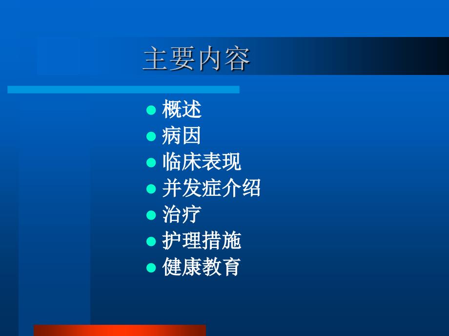 肝硬化基础知识-云南最好的肝病医院讲诉_第2页