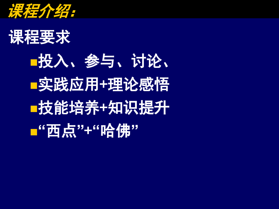 《精编》管理沟通-上海交通大学安泰管理学院_第4页