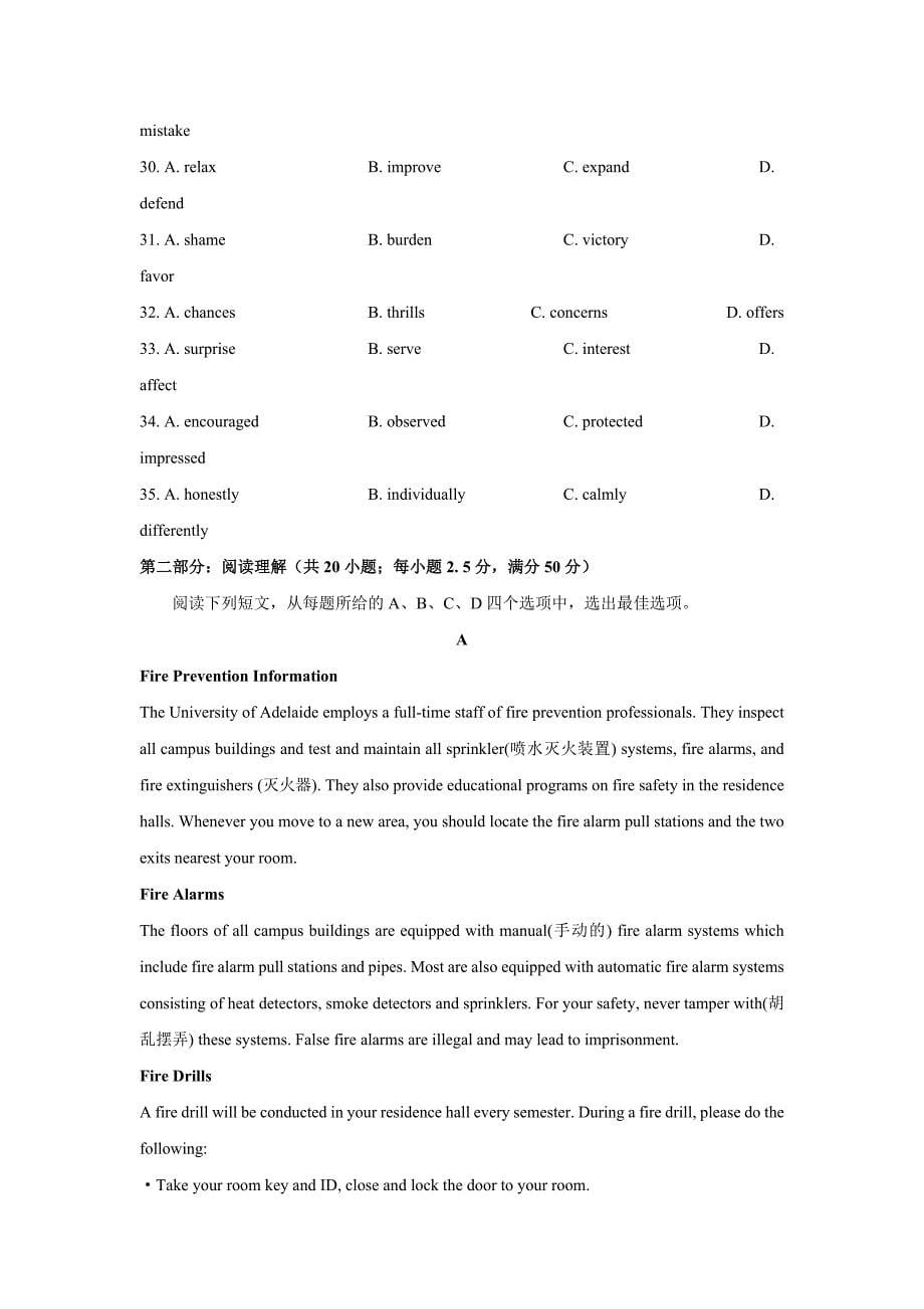2018年天津英语高考真题_第5页