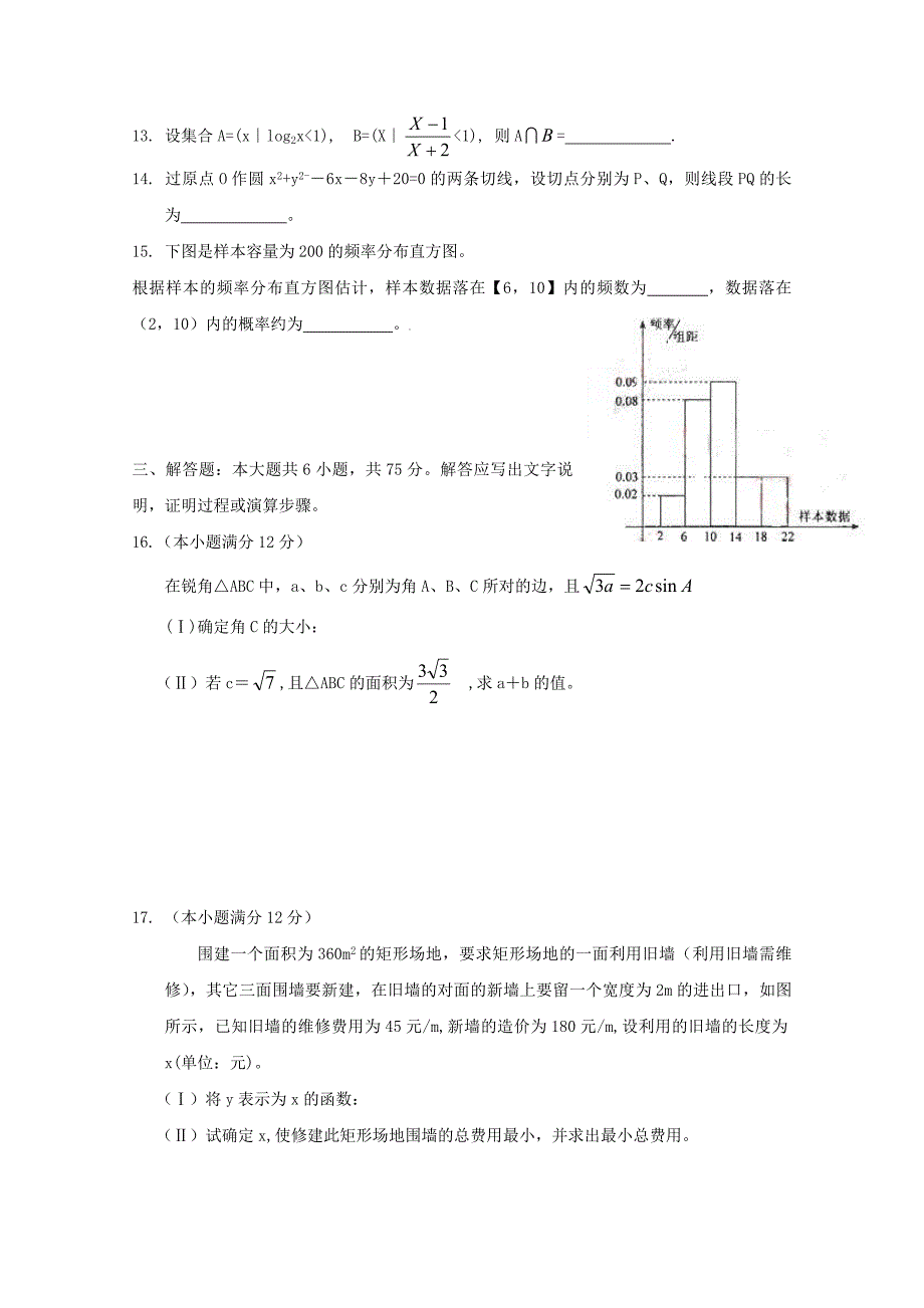 2020年普通高等学校招生全国统一考试数学文（湖北卷含答案）（通用）_第3页