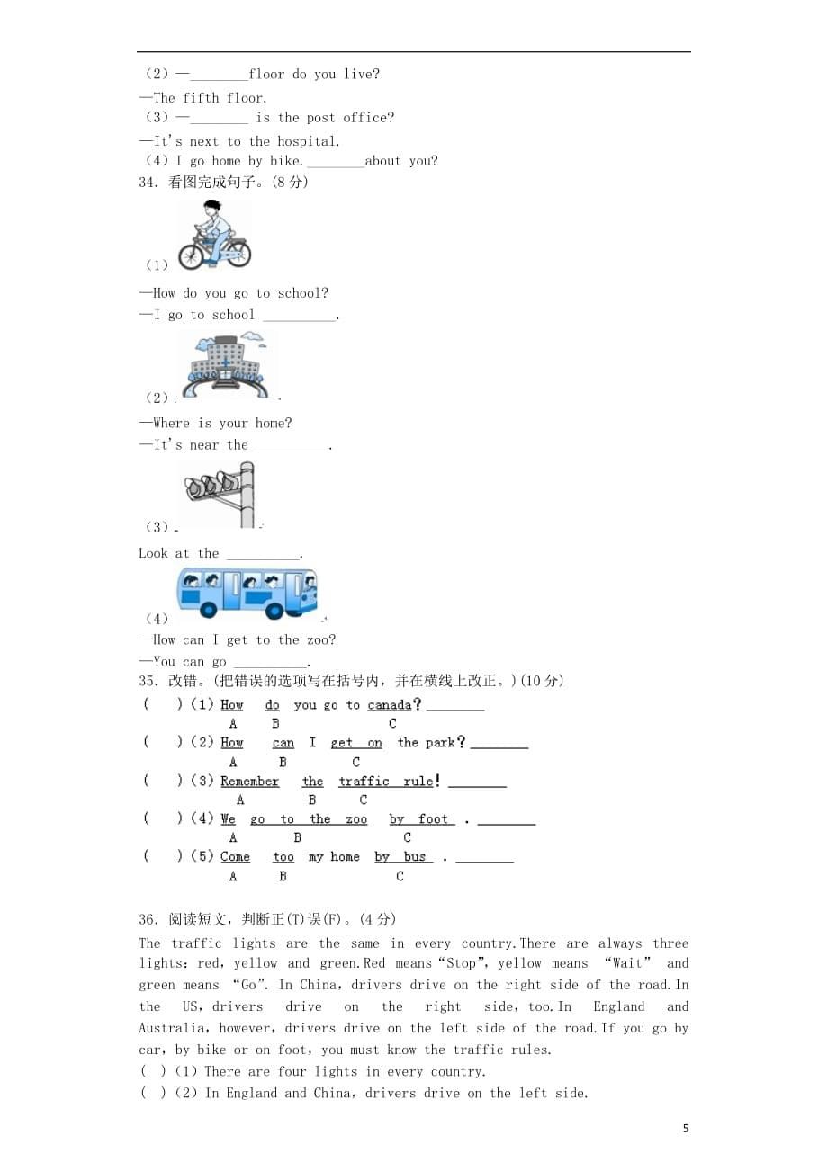 六年级英语上册Unit1Howdoyougothere测试题2人教PEP_第5页