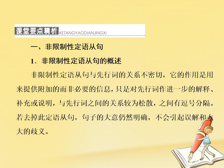 2017-2018学年高中英语 Unit 3 Looking good feeling good Section Ⅳ Grammar &ampamp;amp; Writing课件 牛津译林版必修1_第4页