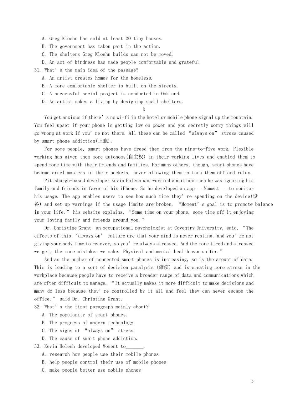 云南省大理州南涧县民族中学高二英语上学期期中试题_第5页