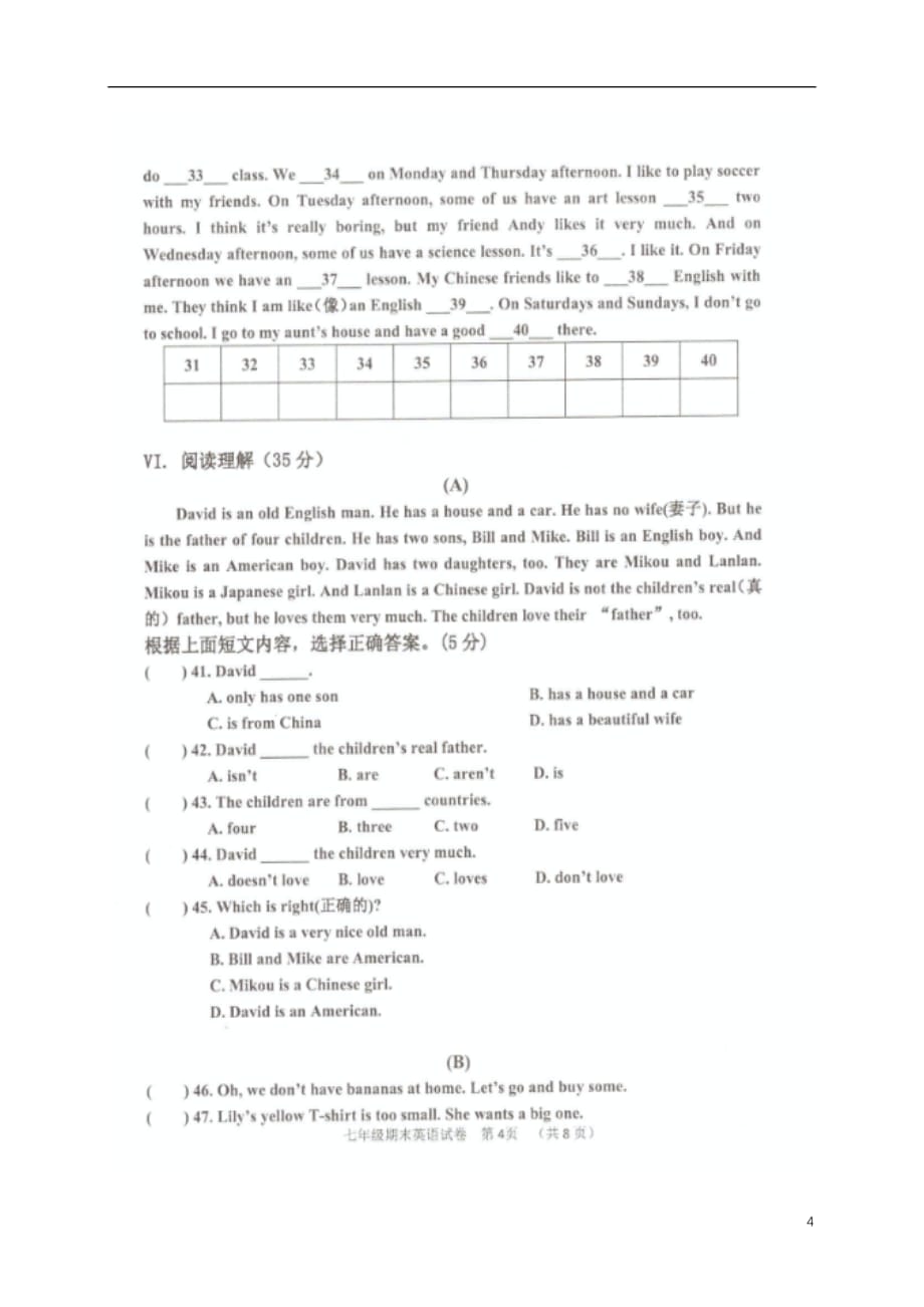 吉林省安图县七年级英语上学期期末考试试题（扫描版）人教新目标版_第4页