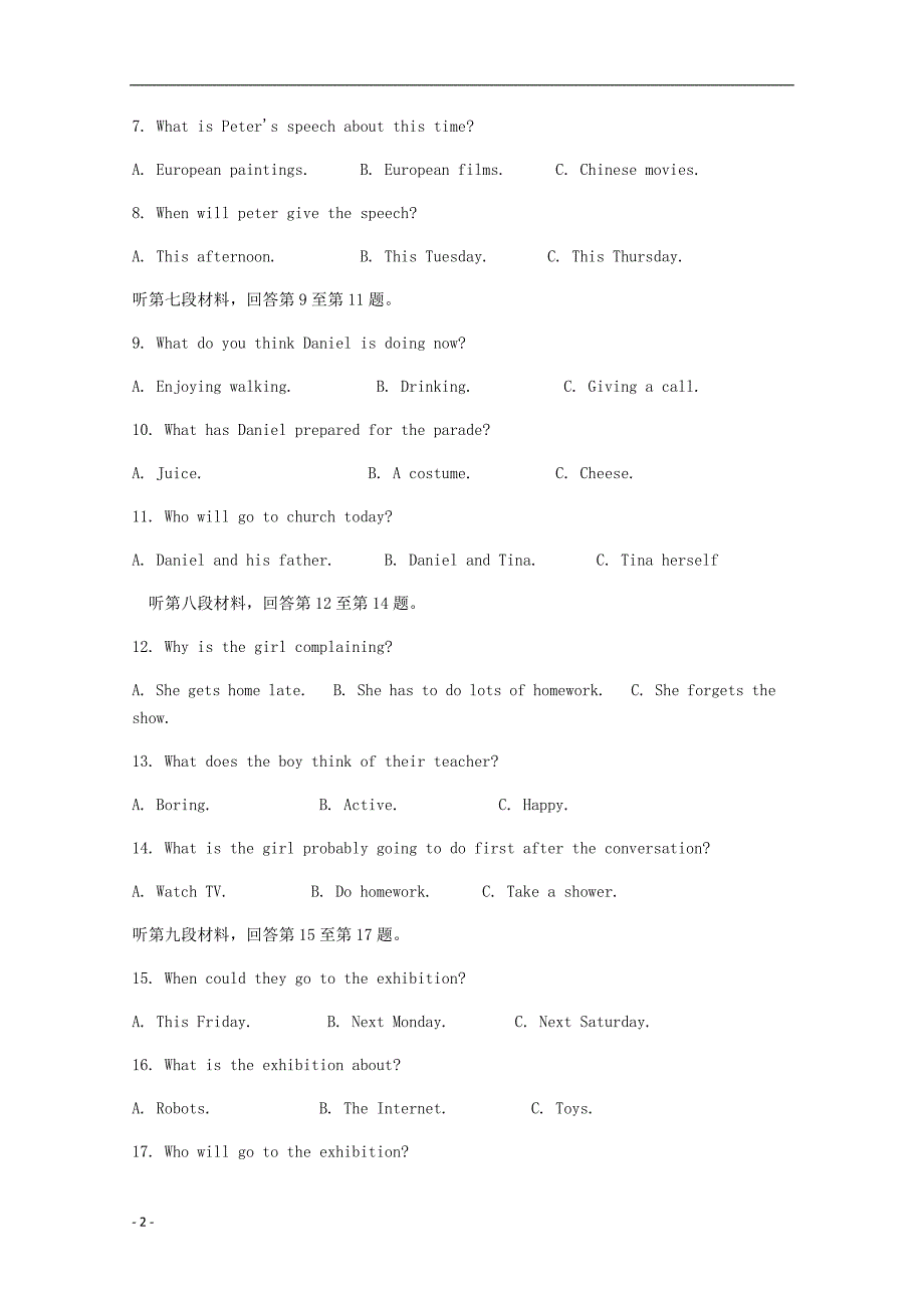 山东省济宁市第二中学2019_2020学年高一英语上学期第一次月考试题无答案_第2页