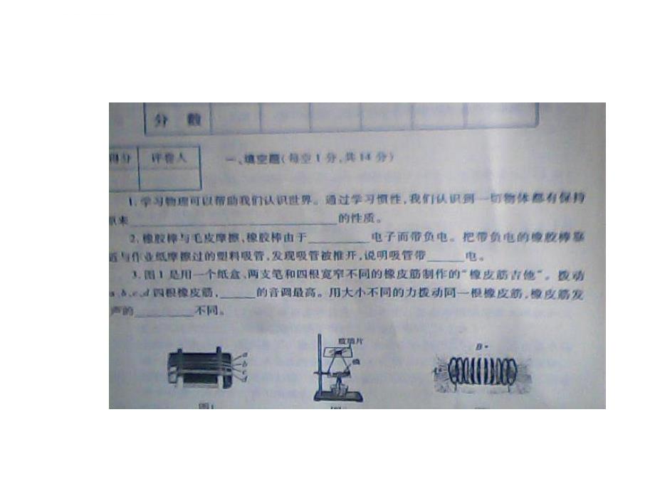 2014河南中招物理考试试题及答案_第2页