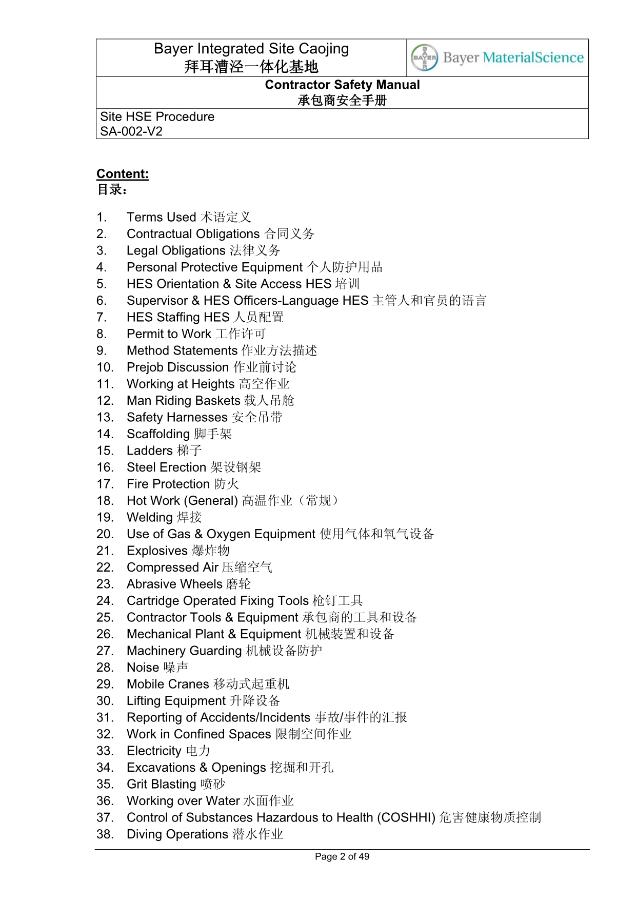 bayer-contractor-safety-拜尔承包商安全手册_第2页