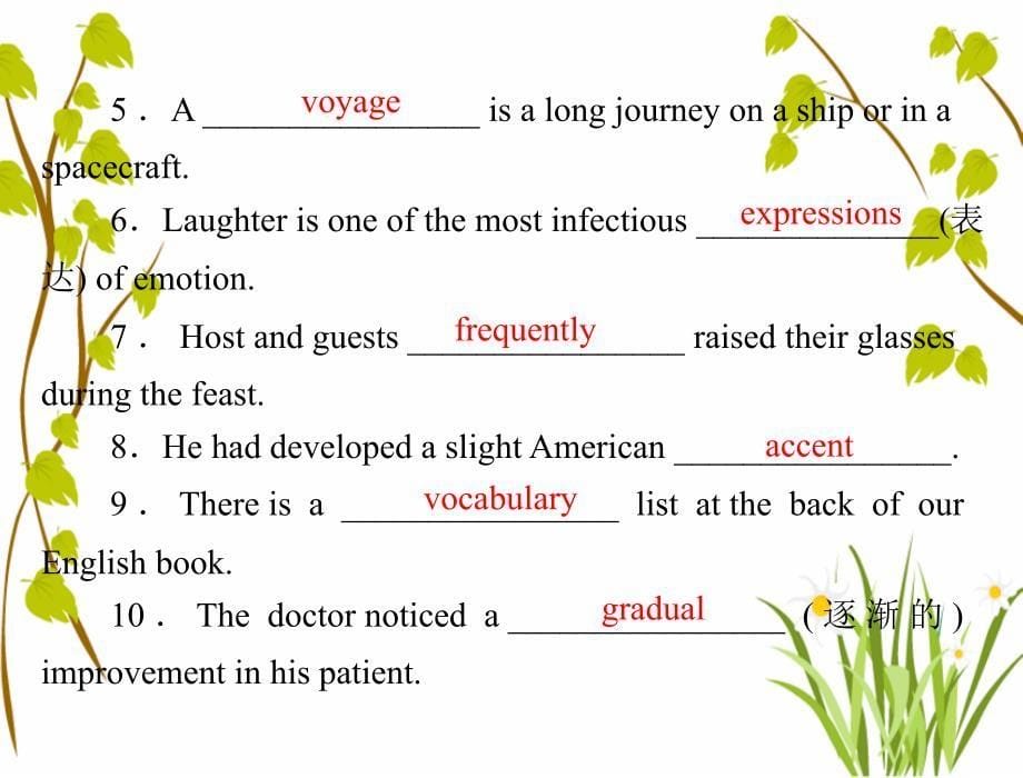 2015届高考英语一轮复习课件：必修1 Unit 2 English around the world(人教版)_第5页